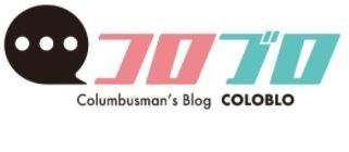 コロンブスマン公式Blog