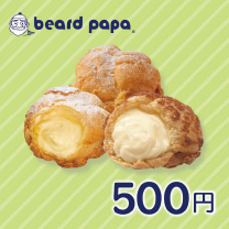 beard papa 500円