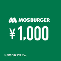 MOS BURGER　￥1000　※お釣りはでません