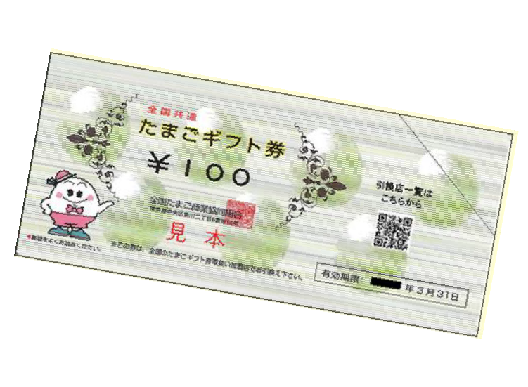 たまごギフト – 株式会社コロンブスマン