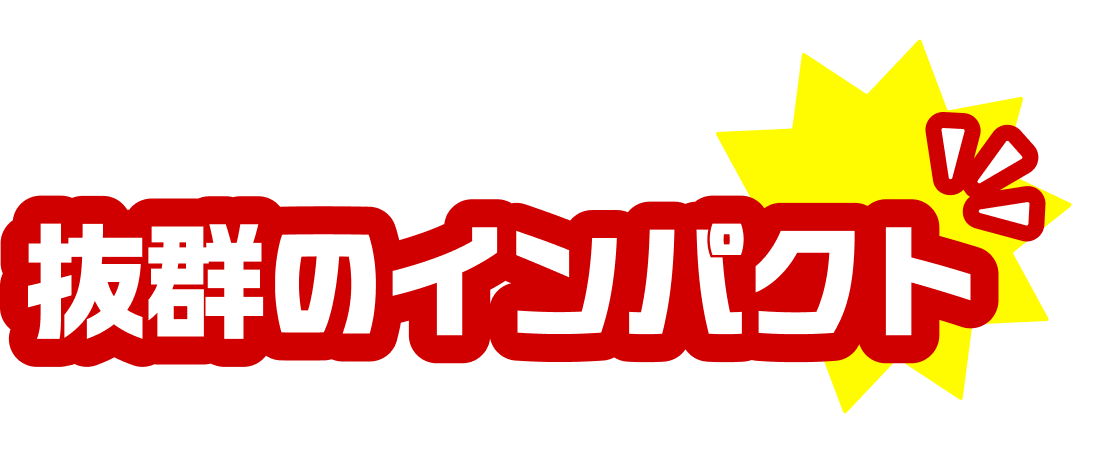 Touchギフト自販機_抜群のインパクト