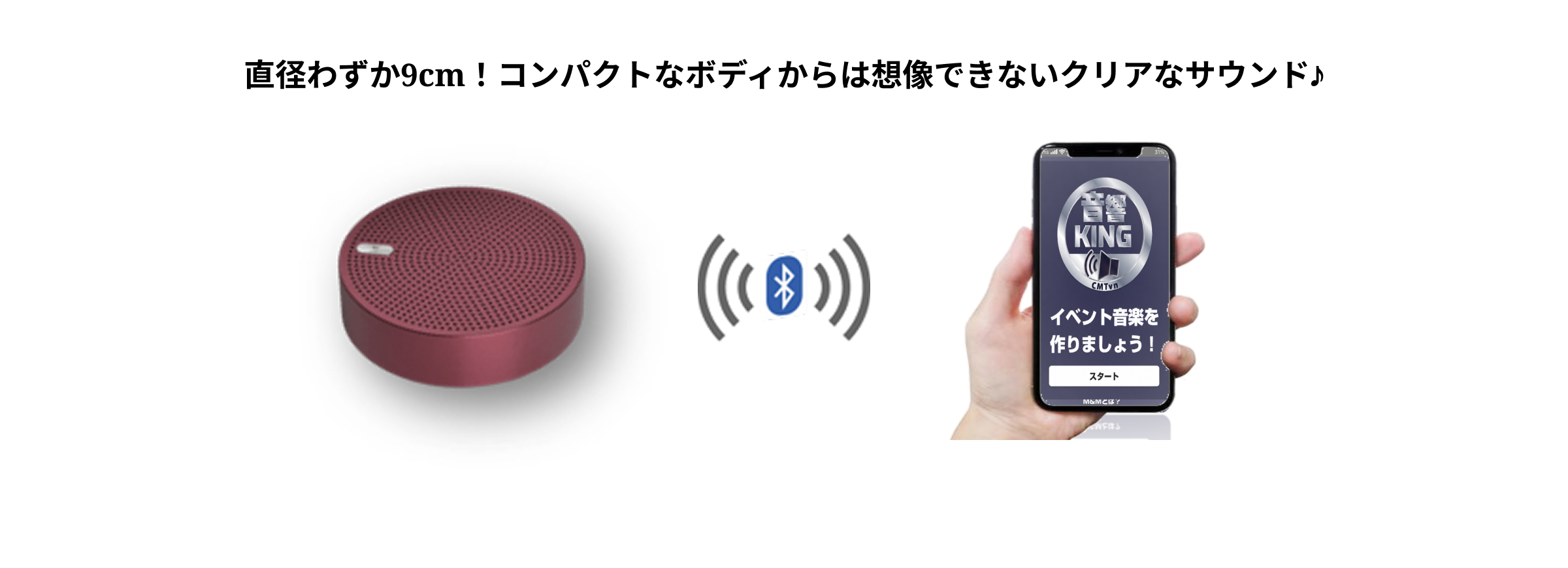 Touchギフト自販機_直径わずか9cmコンパクトなボディからは想像できないクリアなさサウンド