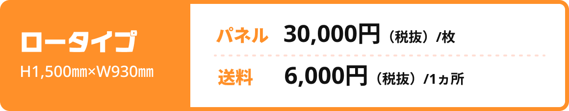 Touchギフト自販機_ロータイプ価格