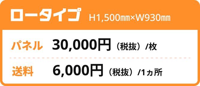 Touchギフト自販機_ロータイプ価格
