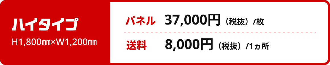 Touchギフト自販機_ハイタイプ価格