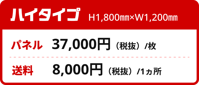 Touchギフト自販機_ハイタイプ価格