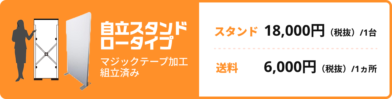 Touchギフト自販機_自立スタンドロータイプ