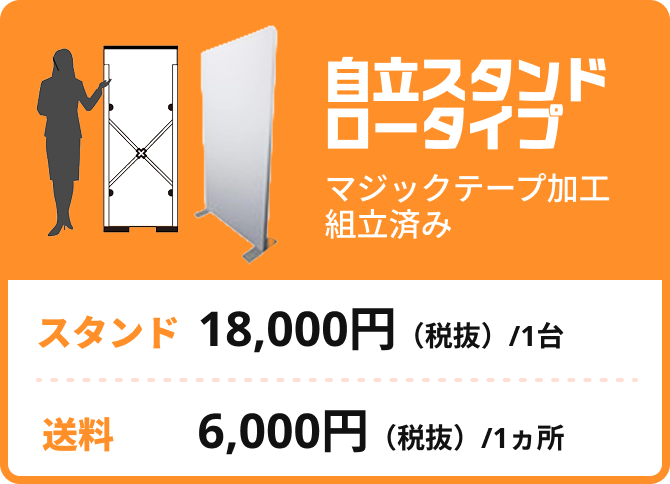Touchギフト自販機_自立スタンドロータイプ