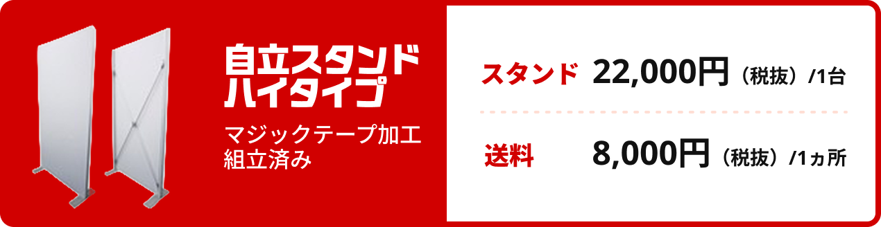 Touchギフト自販機_自立スタンドハイタイプ