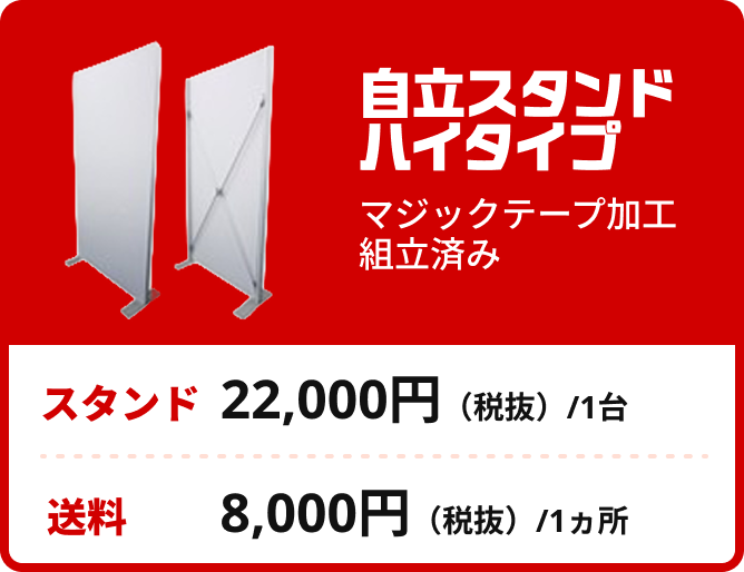 Touchギフト自販機_自立スタンドハイタイプ