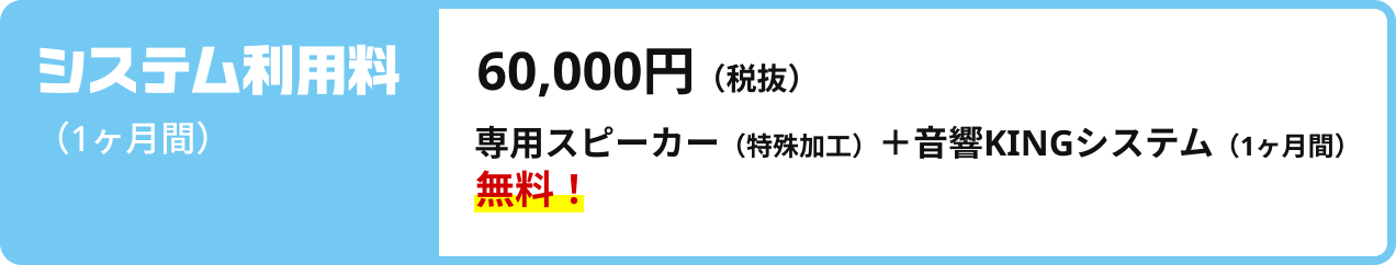 Touchギフト自販機_システム利用料