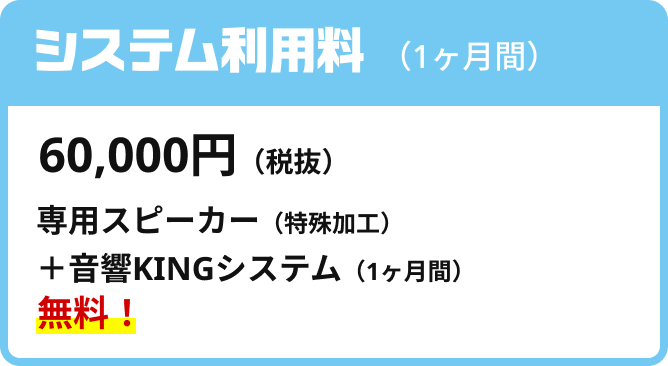 Touchギフト自販機_システム利用料