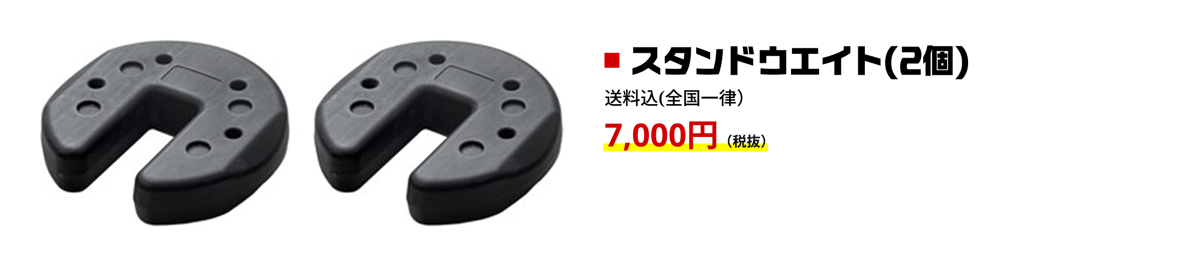 Touchギフト自販機_スタンドウエイト(2個)