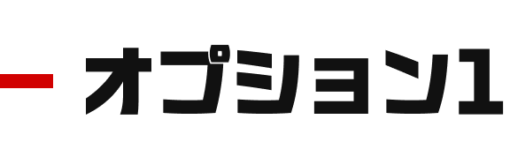 Touchギフト自販機_オプション1